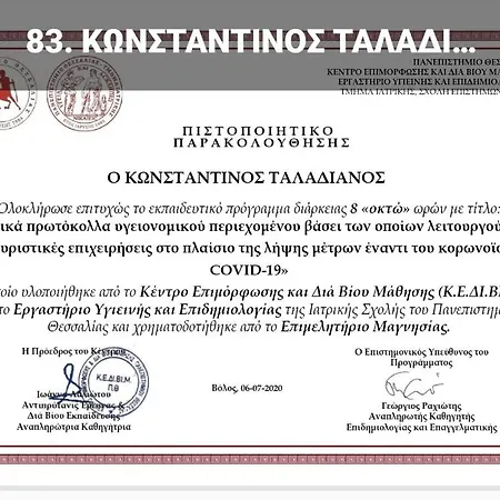 Apartment Stafylos Studios Skopelos Town